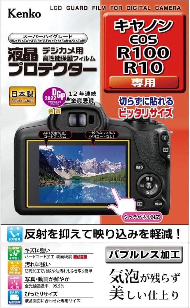 【新品】Canon ミラーレス一眼カメラ EOS R100 ボディー 画面保護付