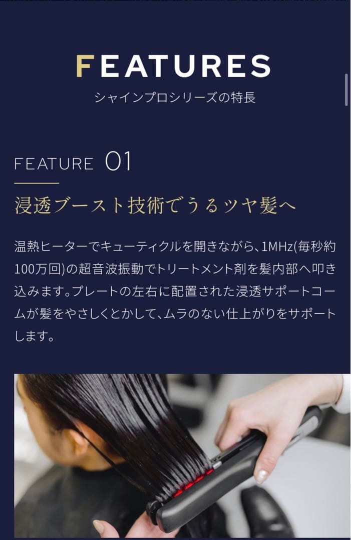 ヤーマン★超音波トリートメント★シャインプロ★ブラック★HC-21
