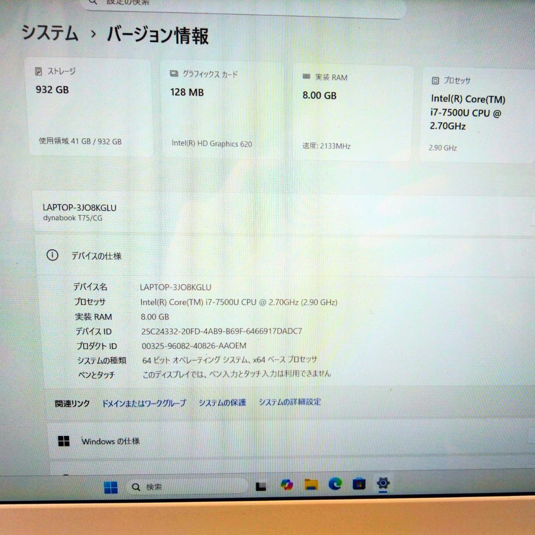 dynabook Core i7 メモリ8GB HDD Windows11