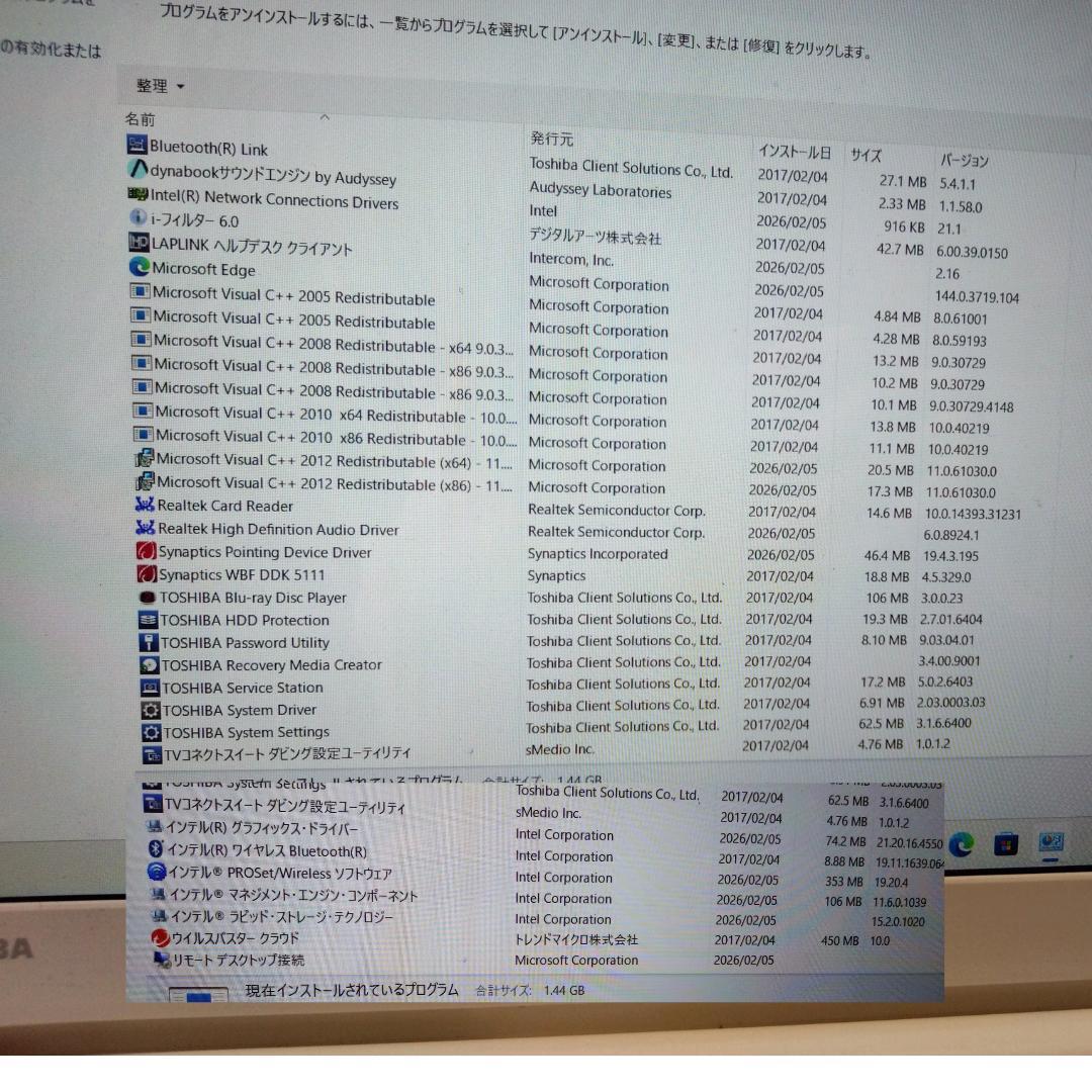dynabook Core i7 メモリ8GB HDD Windows11