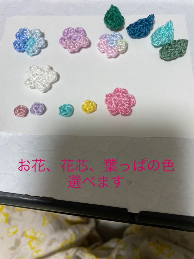 葉っぱ付きお花