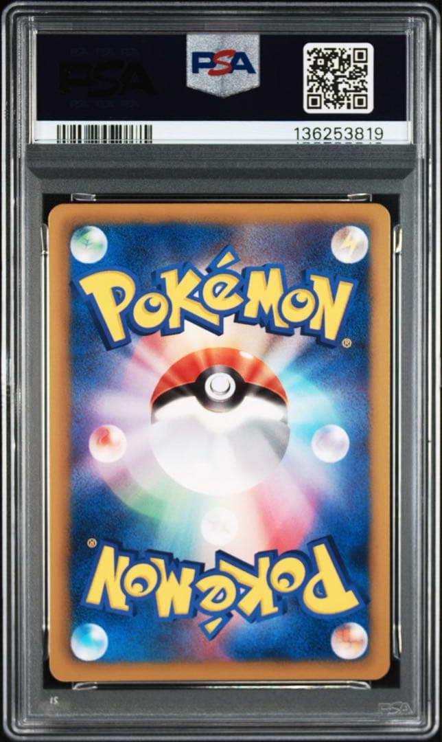 【psa10】ボーマンダ　vジャンプ　プロモ　195