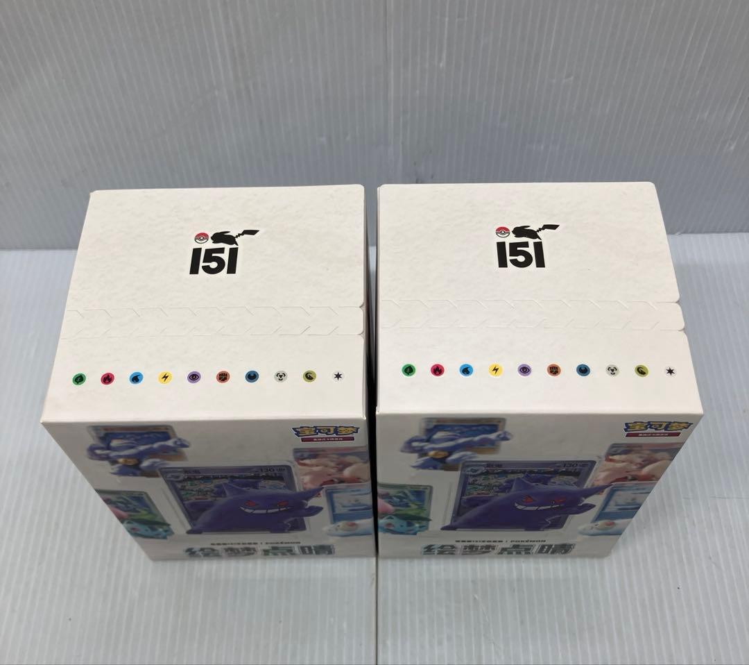 【新品未開封】中国限定 ポケモンカード 151 フィギュア 絵夢点睛 2個セット