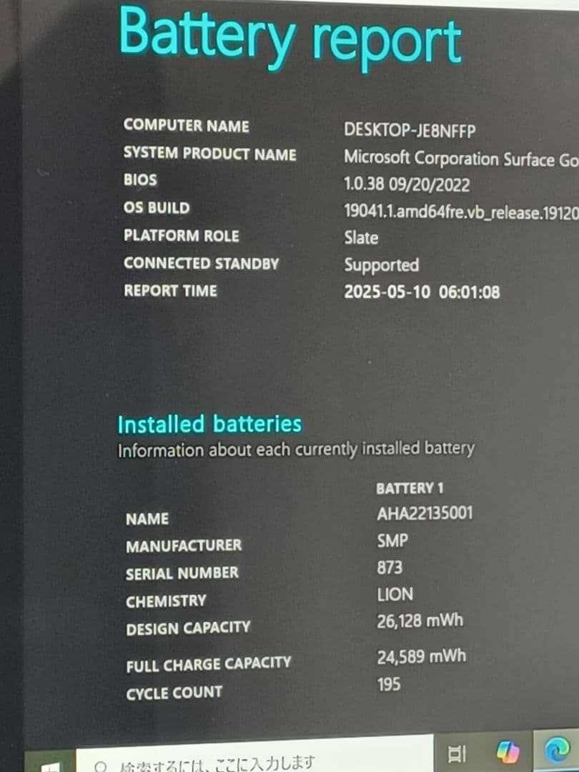 Microsoft Surface go 第1世代 タイピングカバー付