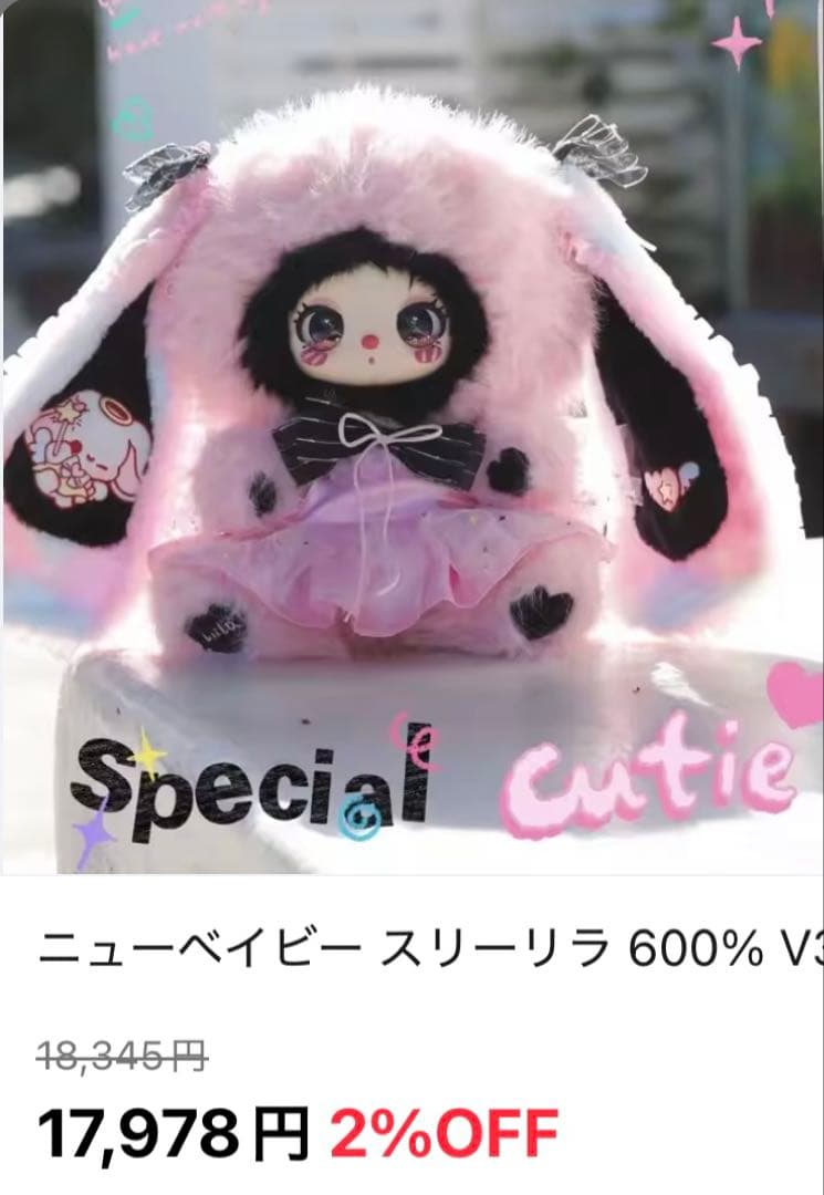 【ダブルシークレット】激レア 600%& Rainbow二つのLiilaセット