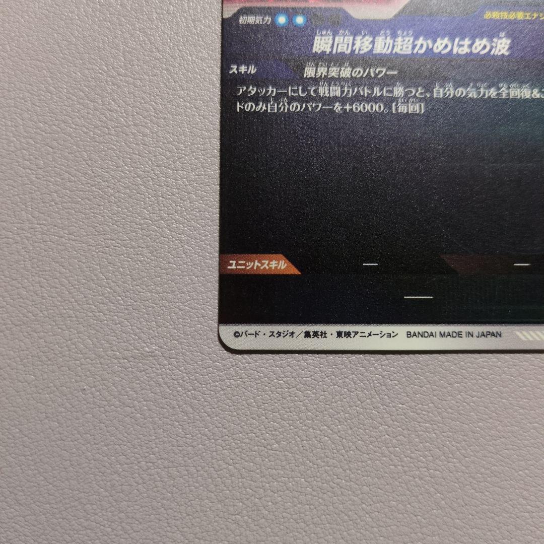 M*S様 ドラゴンボールスーパーダイバーズ SDVTP-004　孫悟空 大会 パ