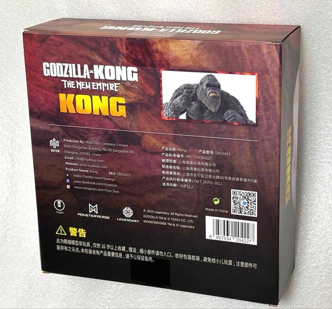 Hiya Toys　Godzilla x Kong　Kong コング