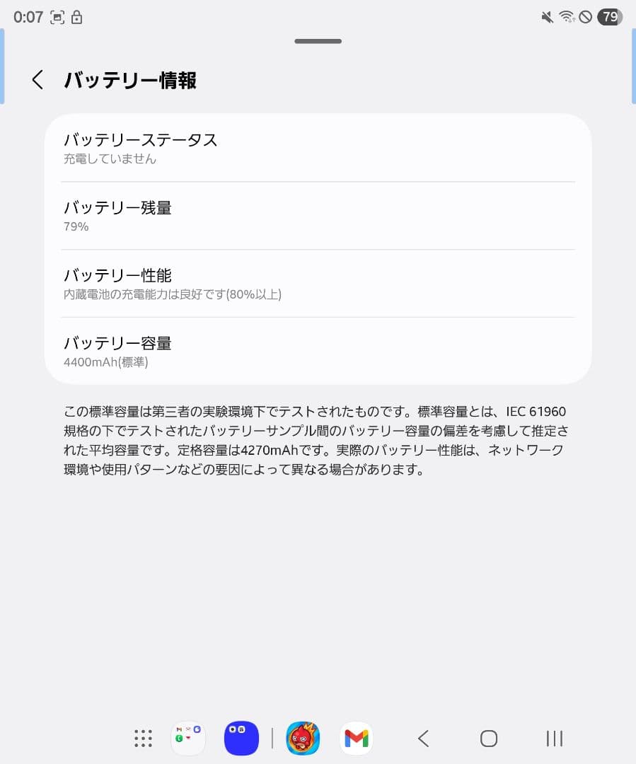 GALAXY Z fold5 256gb docomo版