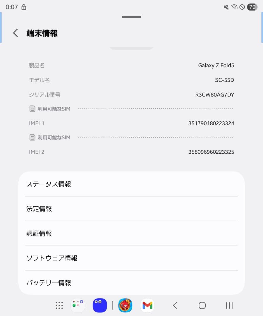 GALAXY Z fold5 256gb docomo版