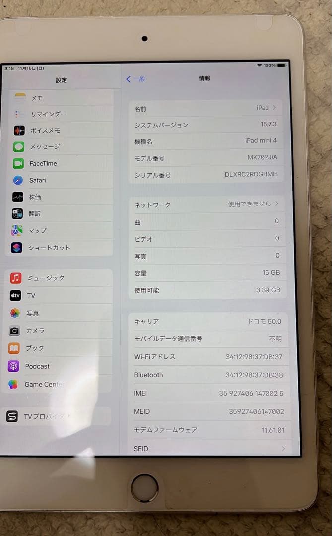 iPad mini 4世代