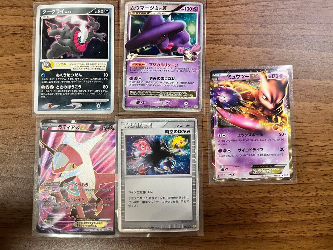 【まとめ売り】ポケカ ポッチャマCHR ラティアスEX アルセウス等 引退品