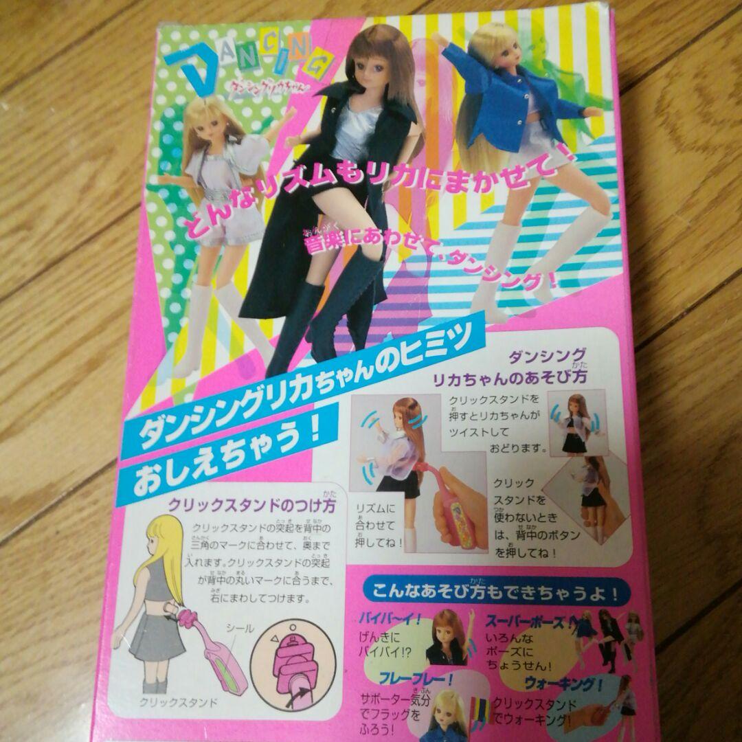 幻のダンシングリカちゃん！激レア！？　セール中☆