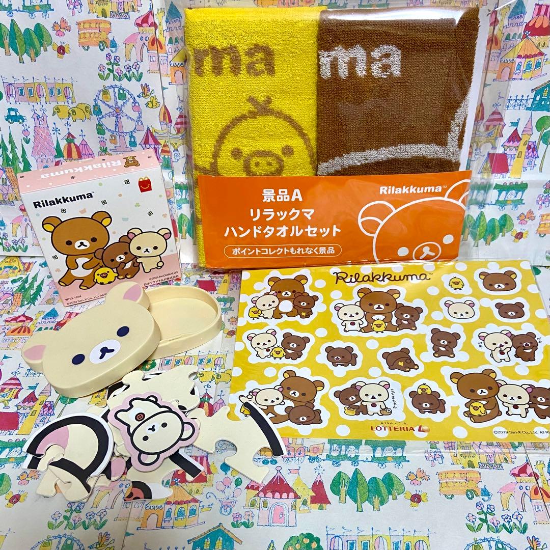 リラックマ まとめ売り マリンキャスケット ぬいぐるみXL みつばちグラス他