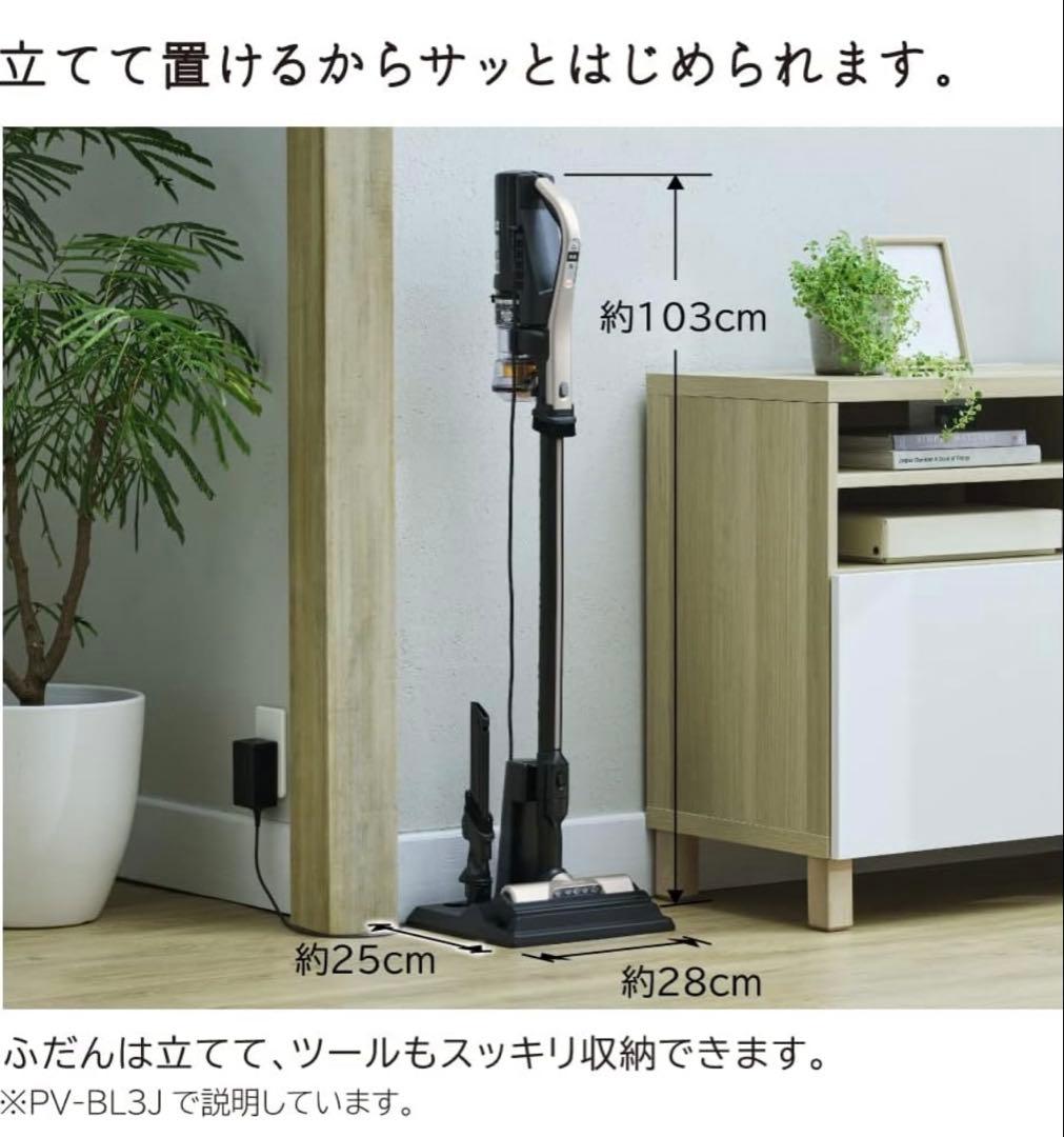 ⭐️専用スタンド付き⭐️ 24年製 ラクかるスティック　コードレス　PV-BL3J
