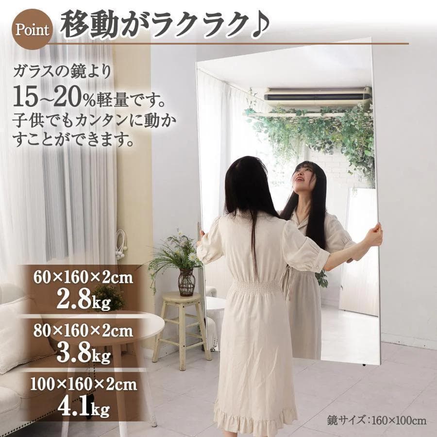 ⭐️新品⭐️割れない鏡 ウォールミラー 壁掛け 姿見鏡 【160×100cm】白