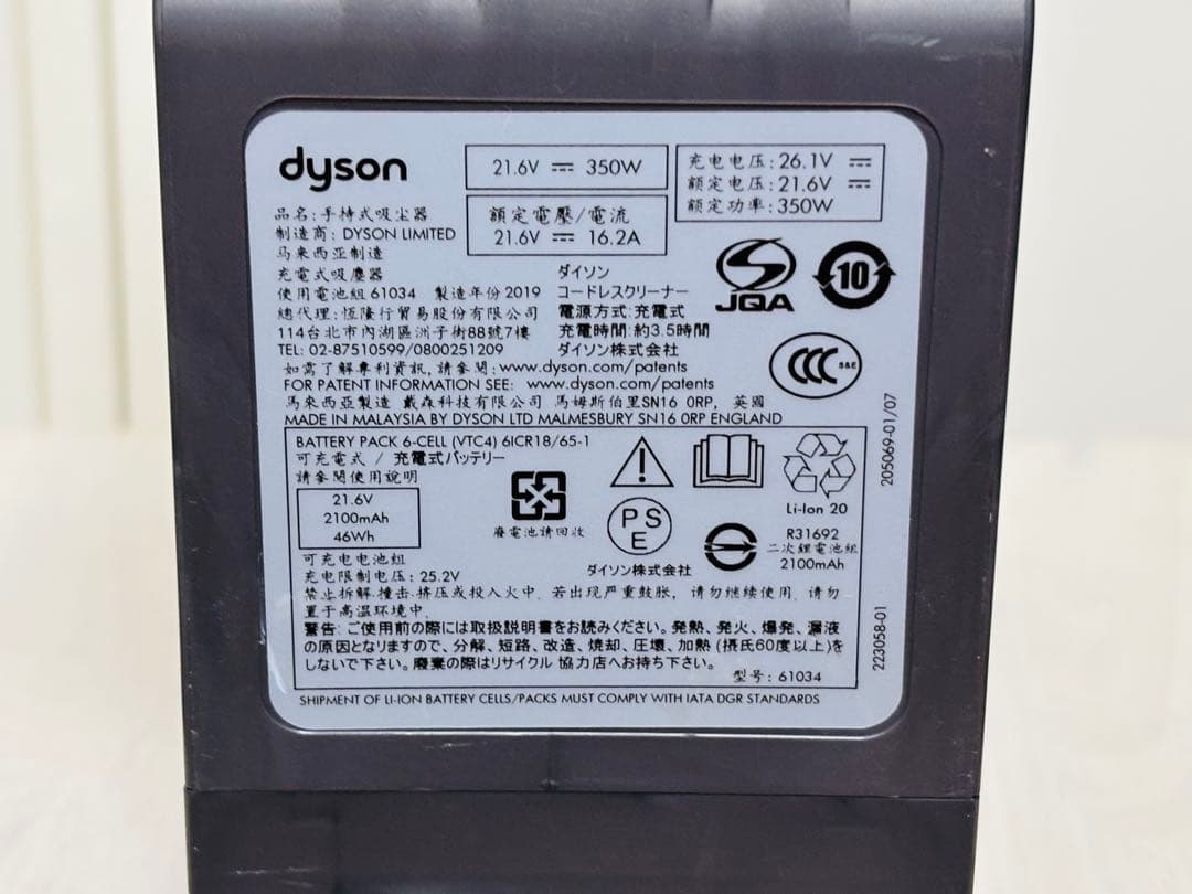 【完全分解洗浄品】ダイソン V6 SV07 本体