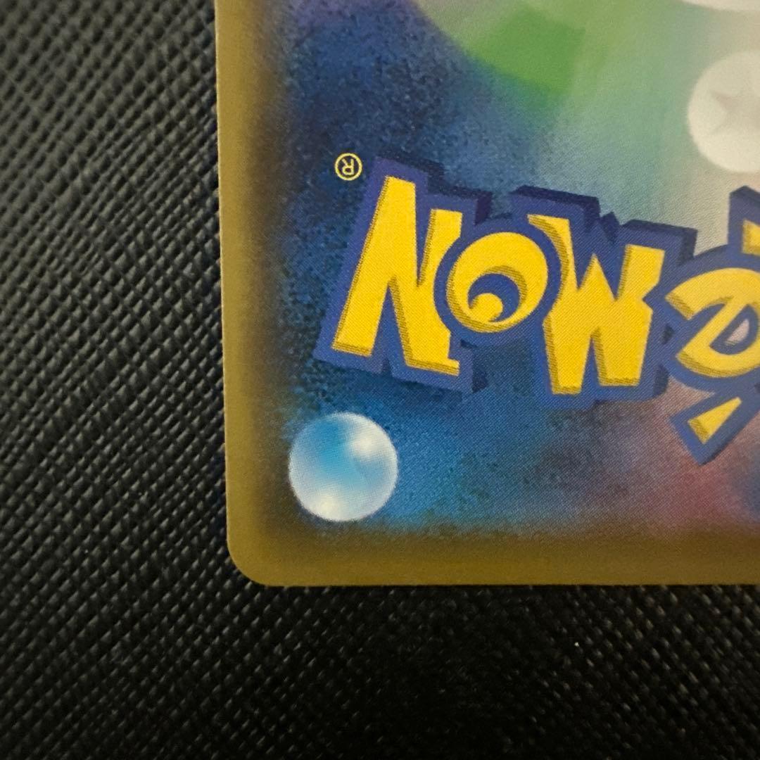 マリィ SR シャイニースターV 198/190