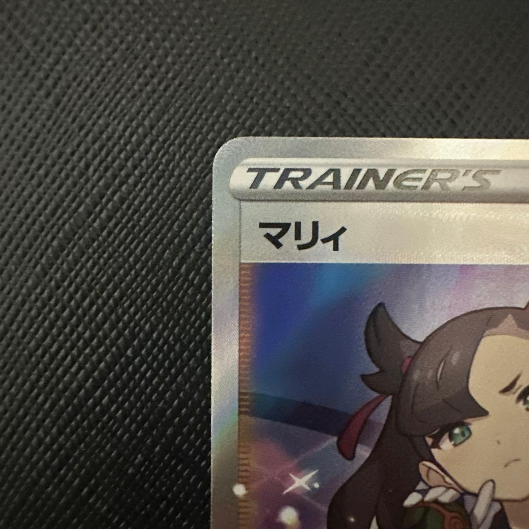 マリィ SR シャイニースターV 198/190