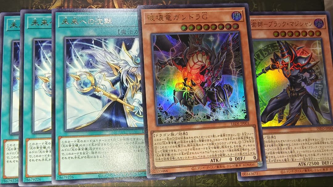 遊戯王 ティマイオスの眼光、滅びの黒魔術師、魔術師の弟子 ウルトラレア 3枚