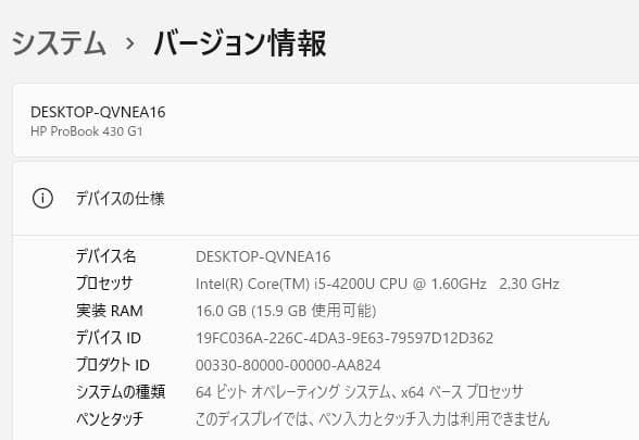 ✅Core i5メモリ16GB SSD高速 大容量 在宅ワークPC✅HP13.3