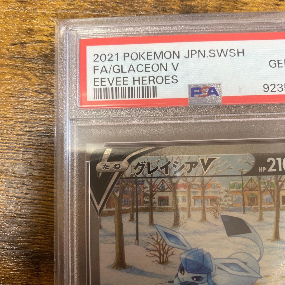 グレイシアV 【PSA10】　ポケモンカード　値下げ不可