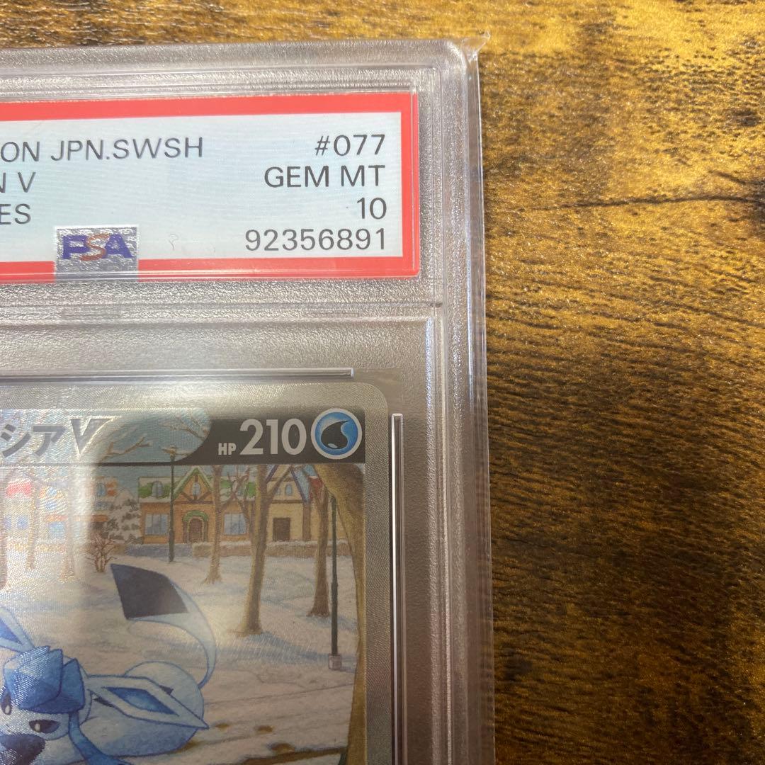 グレイシアV 【PSA10】　ポケモンカード　値下げ不可