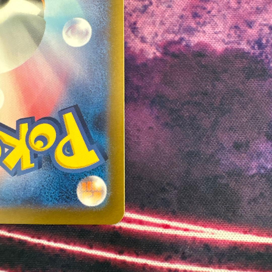 ゲッコウガex sv5a SAR