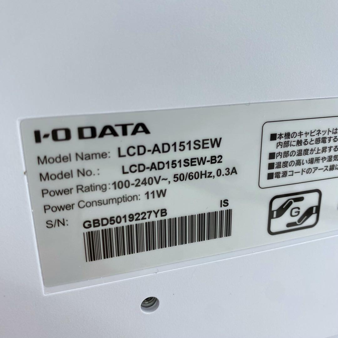 I-O DATA 15型スクエア液晶ディスプレイ LCD-AD151SEW