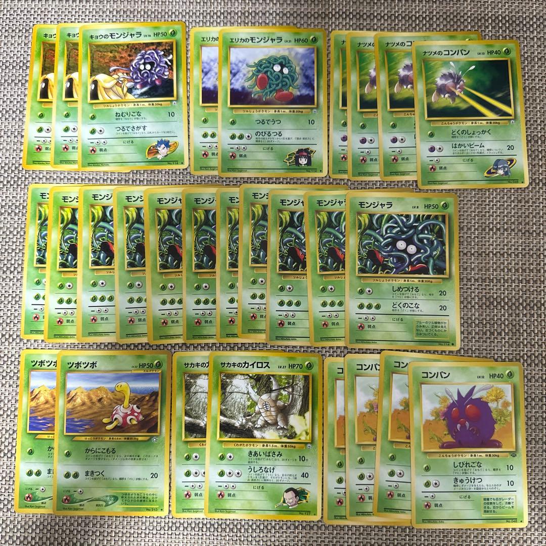 ポケモンカード旧裏243枚フシギダネ　フシギソウ　キョウのドガース　サカキのニド