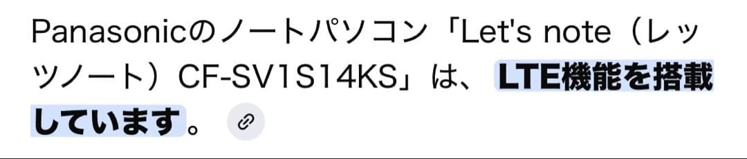 Windowsノート本体 Panasonic Let's note CF-SV1
