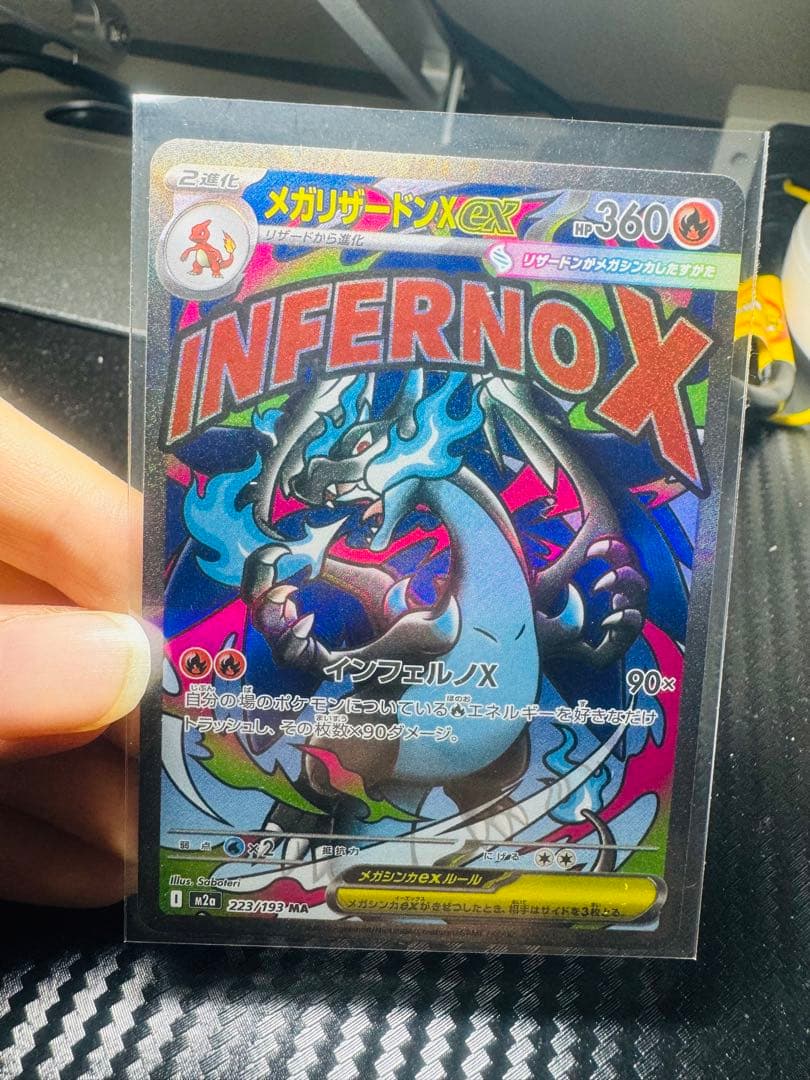 「美品」メガリザードンEX 223／193 MA センタリング良い