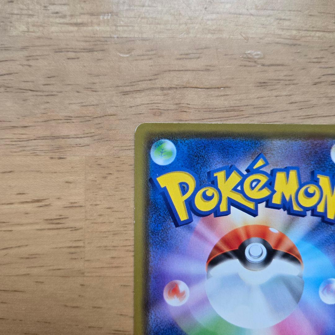 カナザワのピカチュウ　スペシャルBOX ポケモンセンターカナザワオープン記念