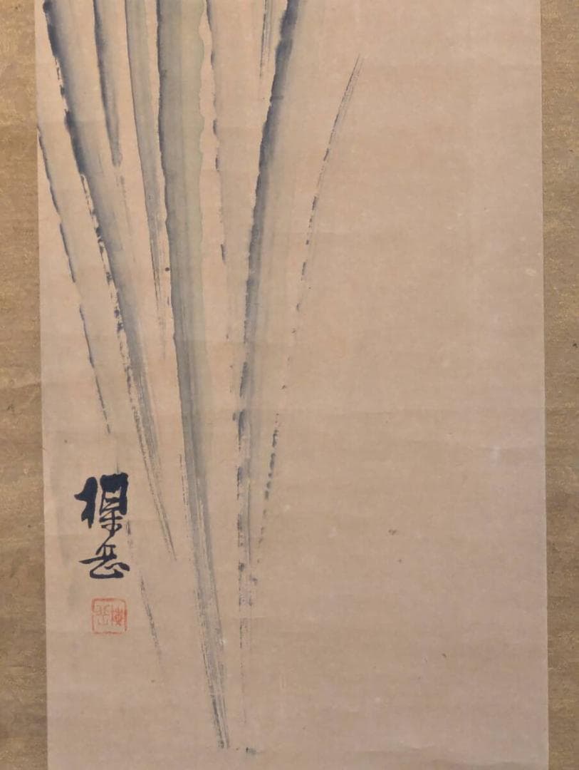 【真作】掛軸　菖蒲図　花鳥画　静寂に咲く気品の一幅　水墨淡彩　花鳥図　V37