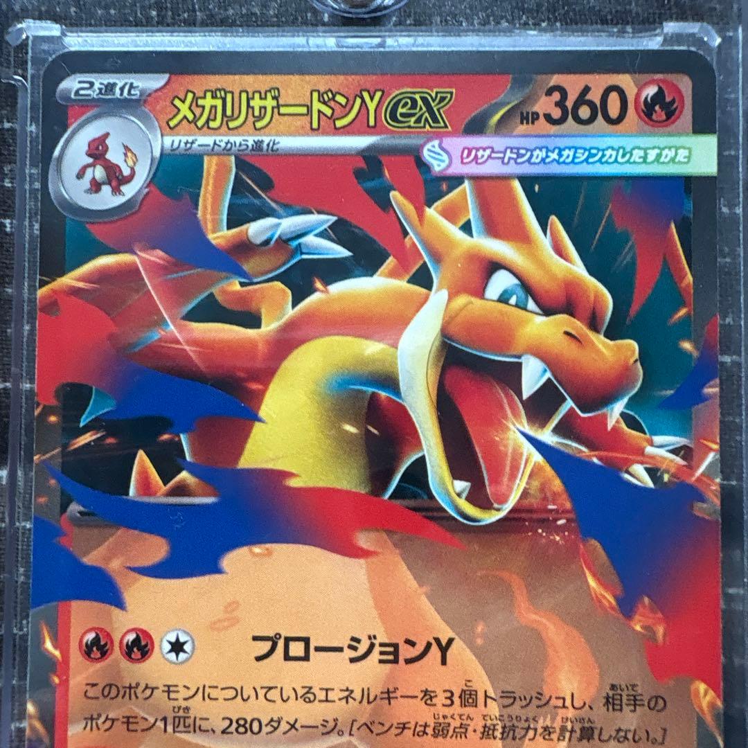 メガリザードンYex、ノーマルバージョン、ピカチュウ（マックプロモ）