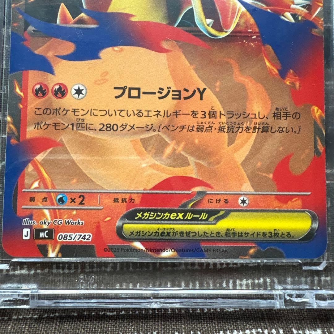 メガリザードンYex、ノーマルバージョン、ピカチュウ（マックプロモ）