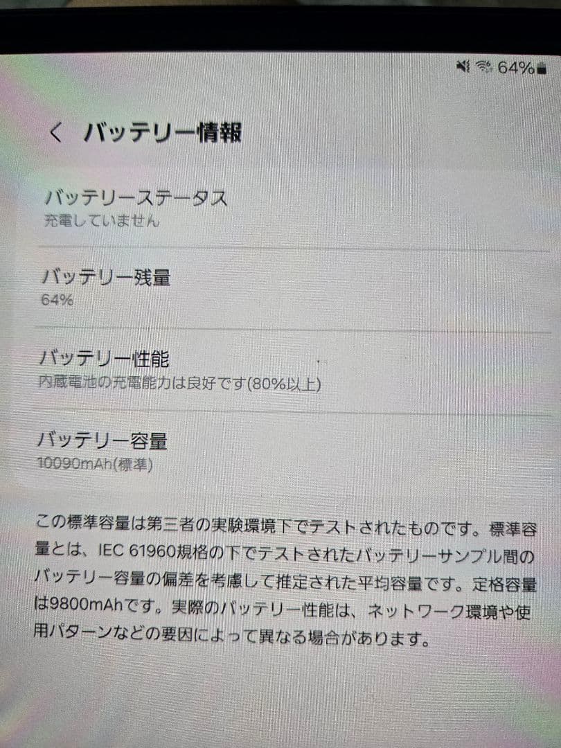 【ケース付き】Galaxy tab s8+【箱無し】