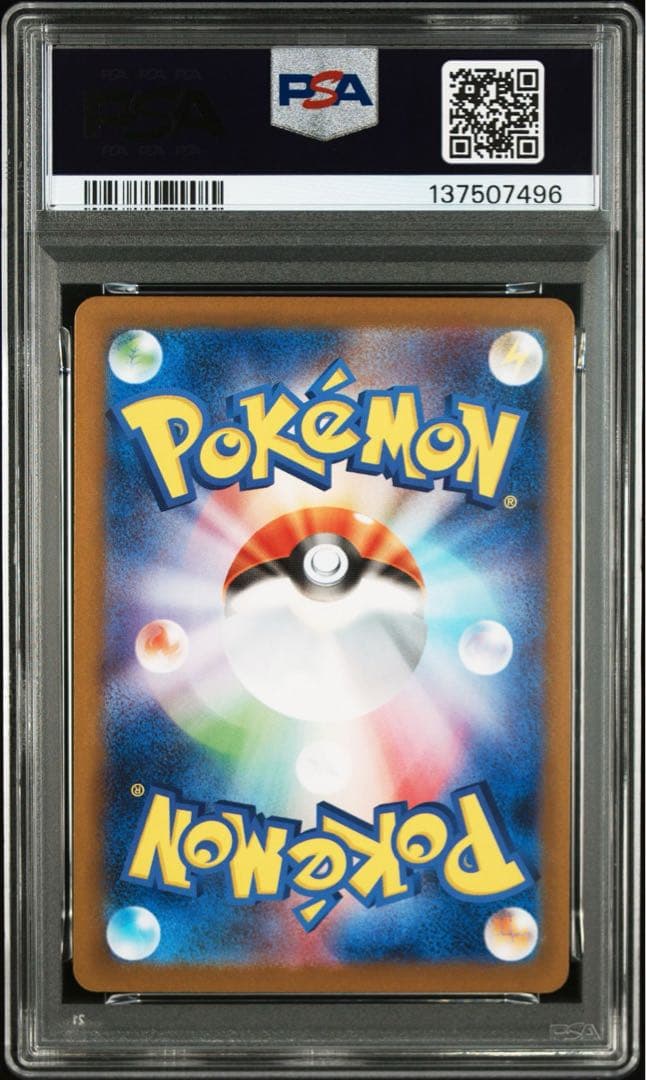 ポケモンカード　レシラムex SAR PSA9 ゼクロムex SAR PSA10