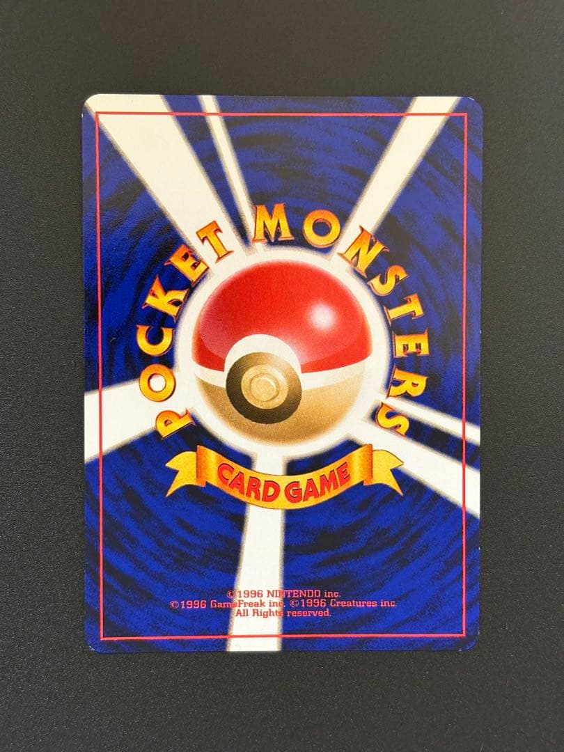 【ポケモンカードゲーム】【旧裏】わるいゲンガー LV.32
