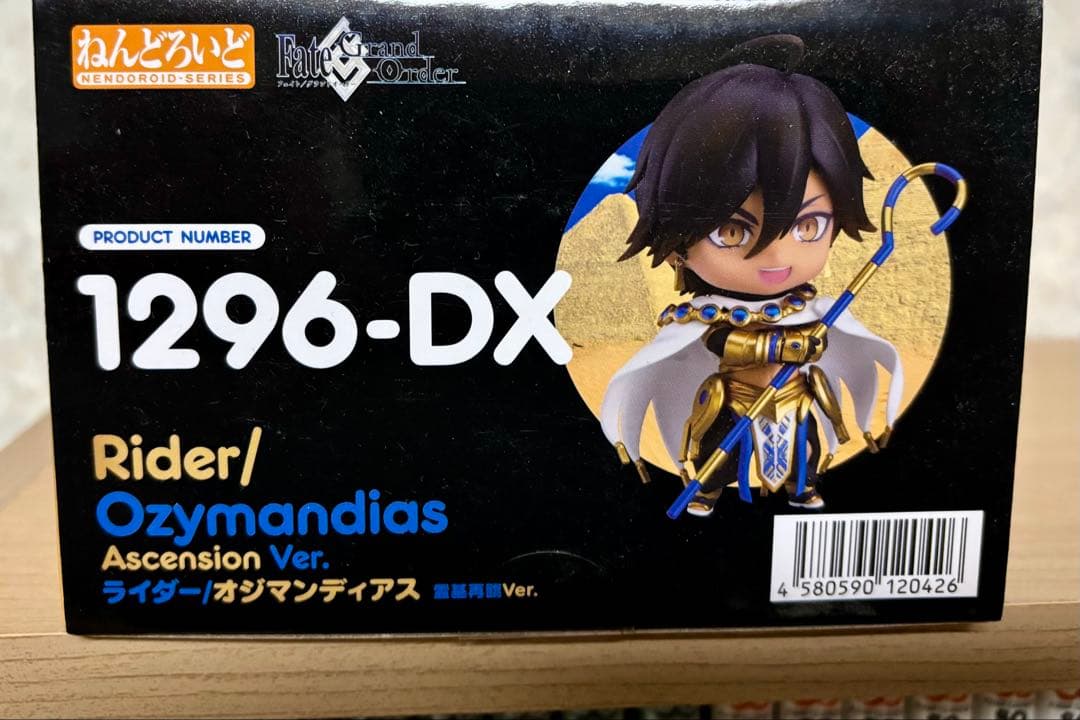 ねんどろいど ライダー/オジマンディアス 霊基再臨Ver./1296-DX