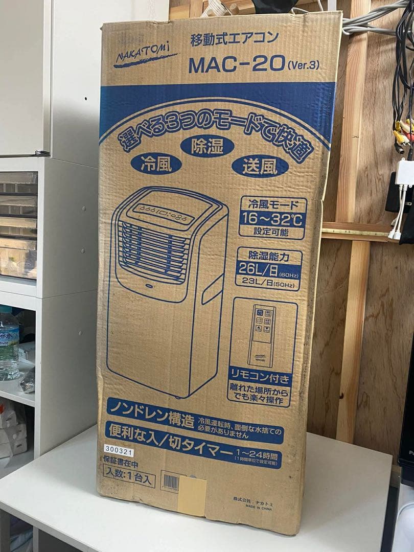 【新品・未使用】NAKATOMI 移動式エアコン MAC-20 (Ver.3)