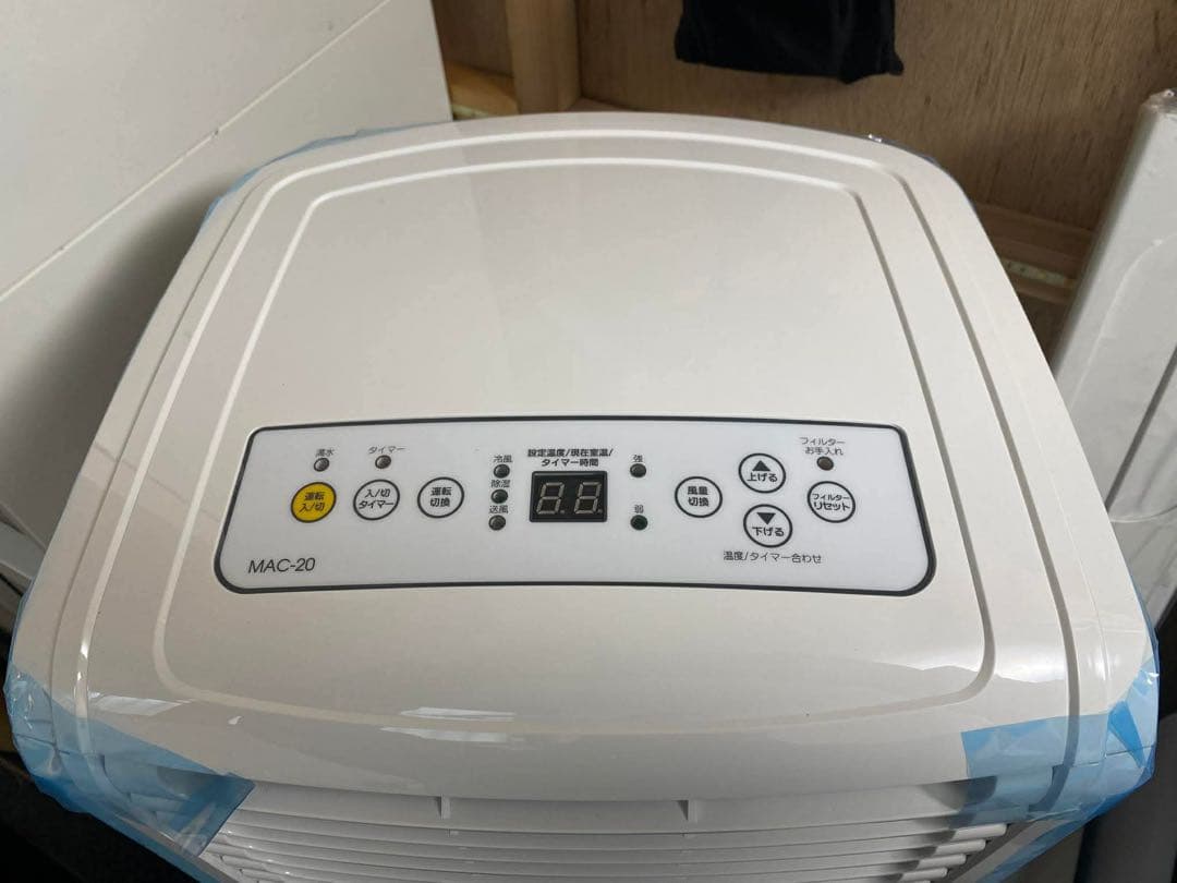 【新品・未使用】NAKATOMI 移動式エアコン MAC-20 (Ver.3)