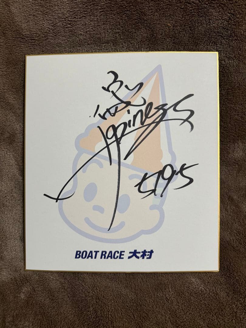 北村寧々選手　直筆サイン色紙　ボートレース　競艇
