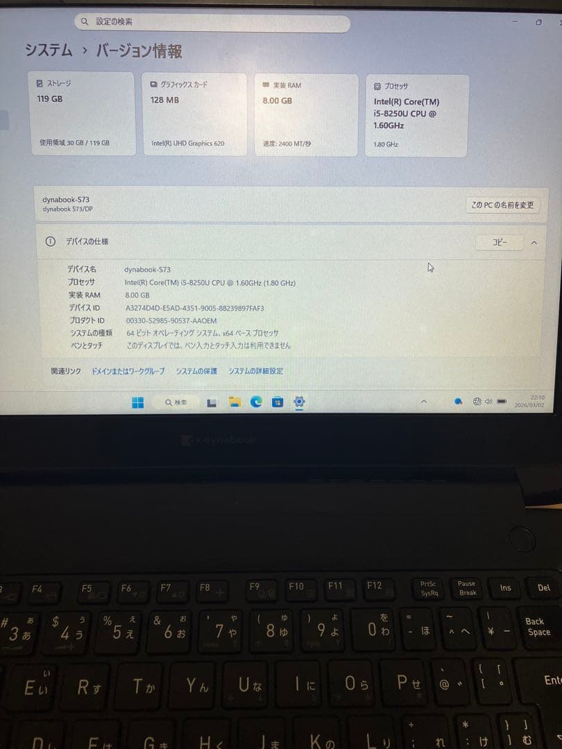 Dynabook 訳あり i5-8250U 8GB RAM 128GB SSD