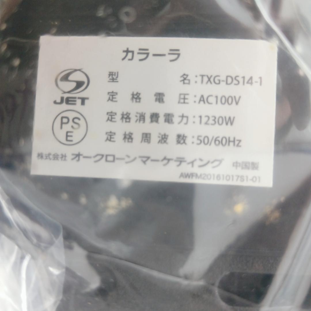 7m4413e2r 未使用 Karalla カラーラ ノンフライヤー
