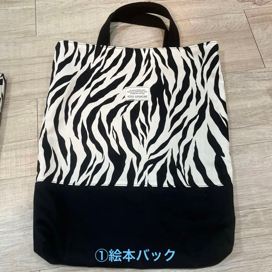 入園入学　6点　ゼブラ柄