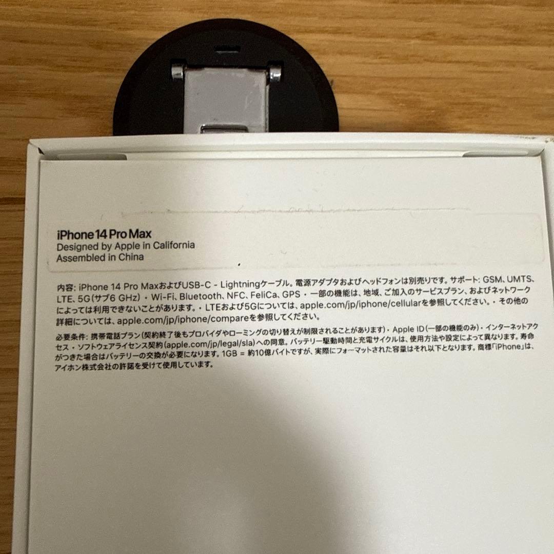 iPhone 14 pro max 256GB ディープパープル