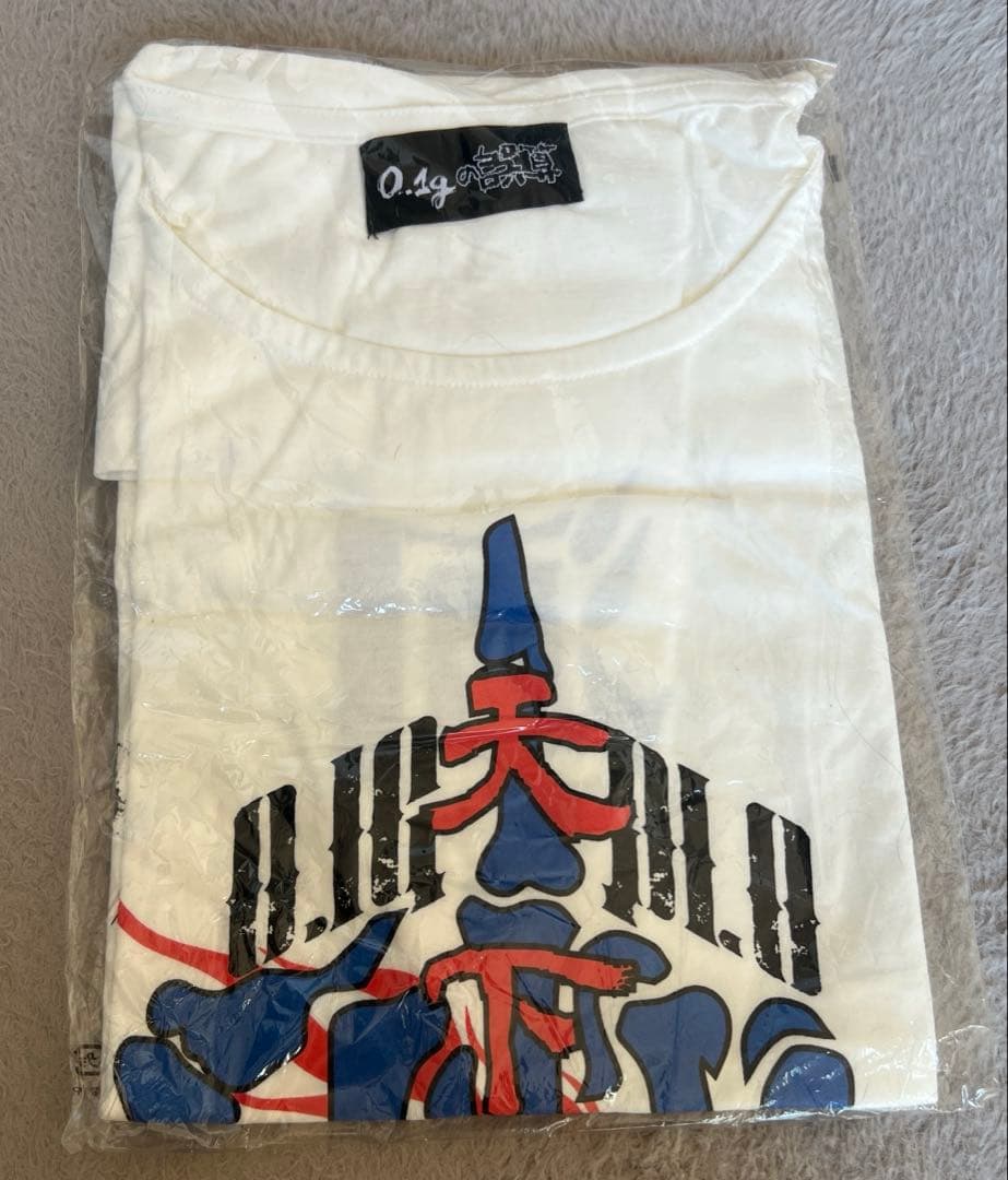 【新品未開封】 0.1gの誤算 メンバーTシャツ 河村友雪