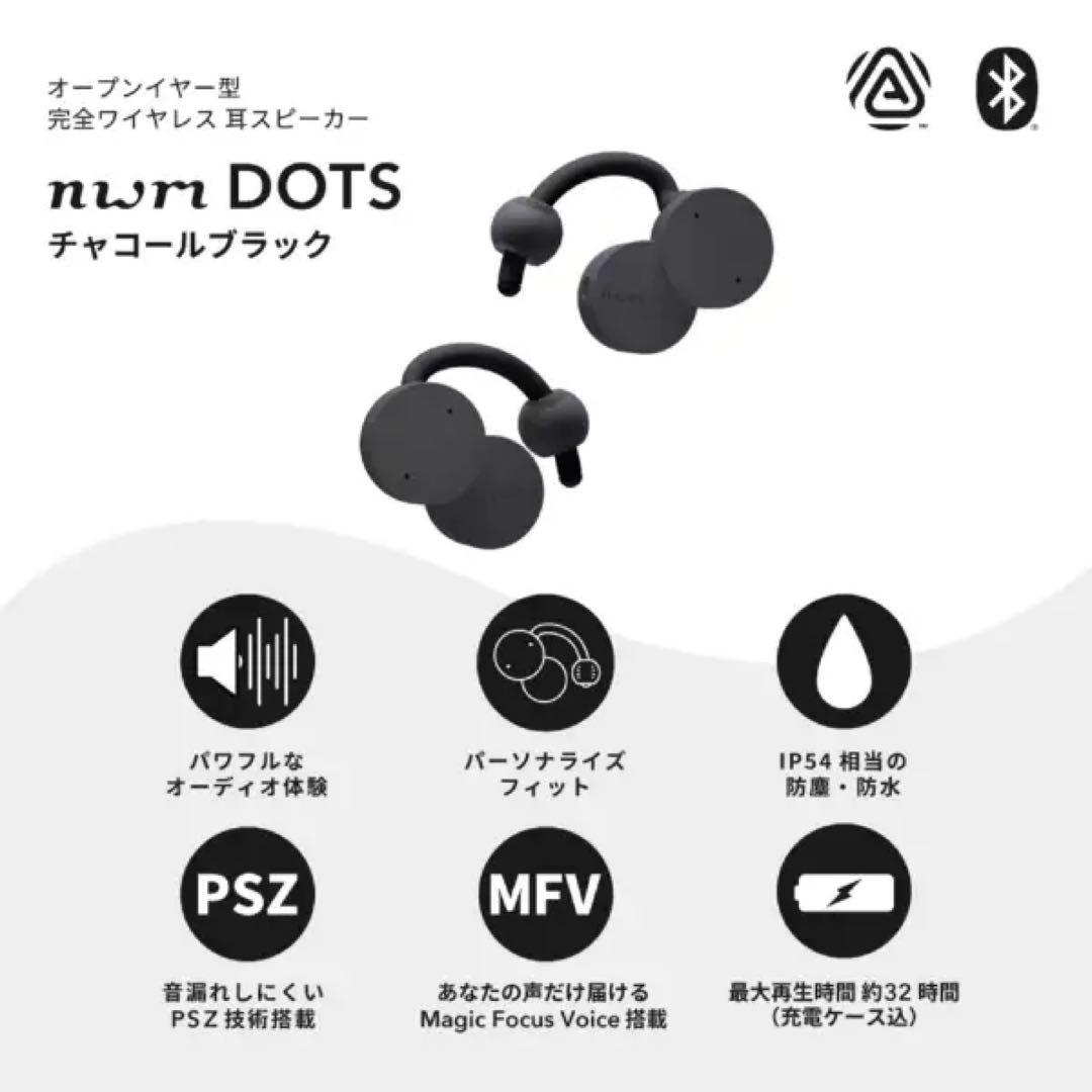 ワイヤレスイヤホン nwm（ヌーム）Dots MBE002KA