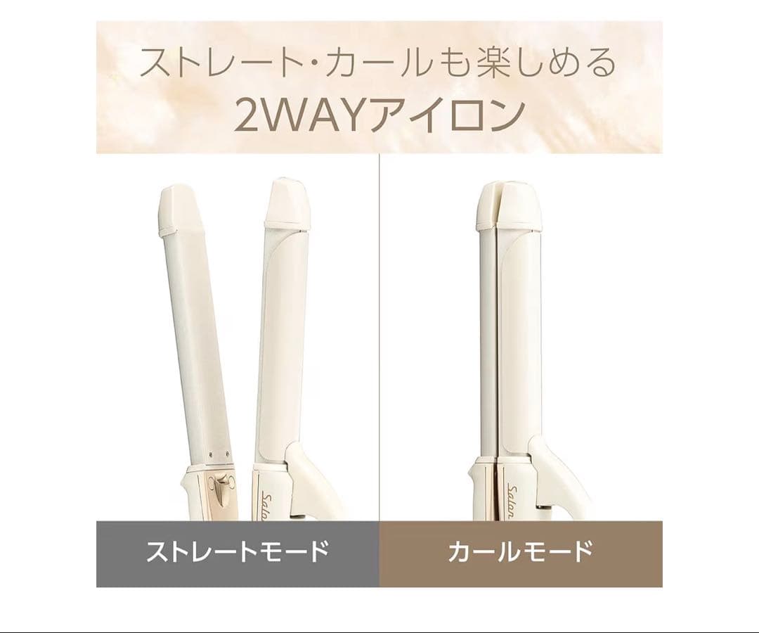 コイズミ　ヘアアイロン 2WAY ストレート & カール 30mm 新品