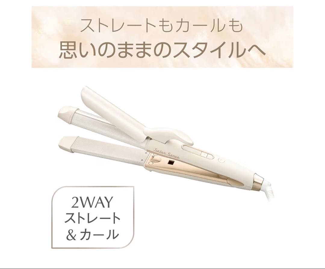 コイズミ　ヘアアイロン 2WAY ストレート & カール 30mm 新品